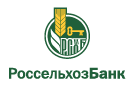Банк Россельхозбанк в Корфовском